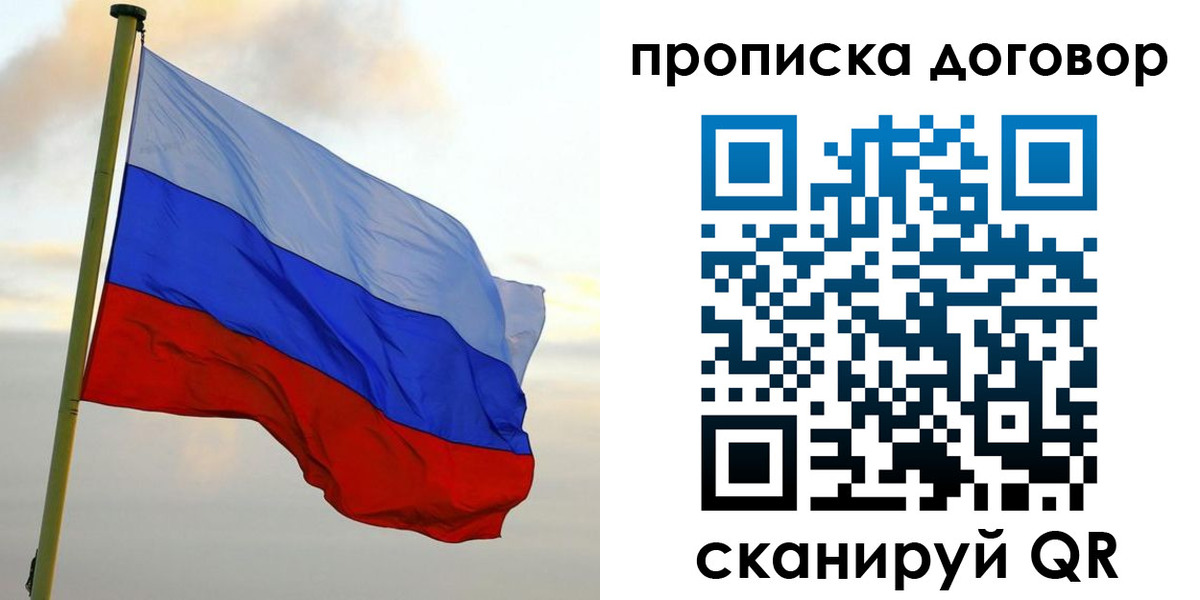 временная регистрация 2025 в Шахунье