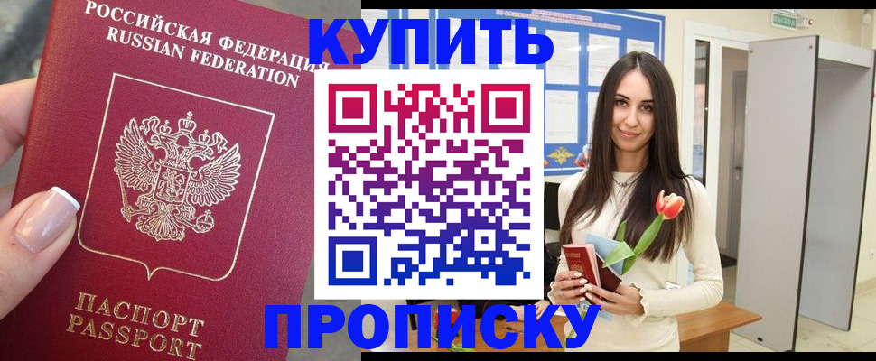 прописка регистрация в Шахунье