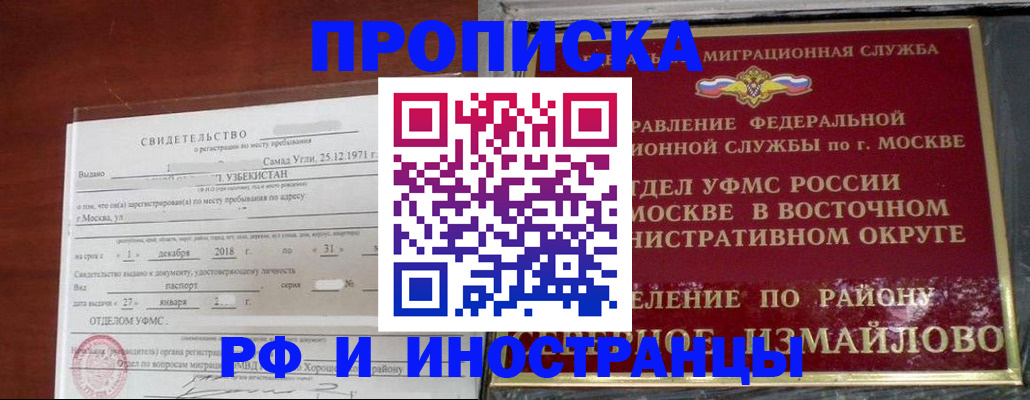 временная регистрация недорого в Шахунье