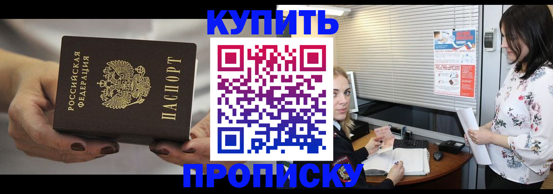 временная регистрация для школы в Шахунье