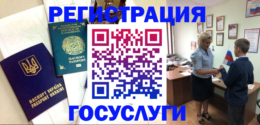 прописка законно в Шахунье