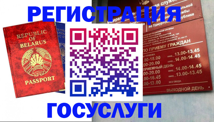 временная регистрация гарантия в Шахунье