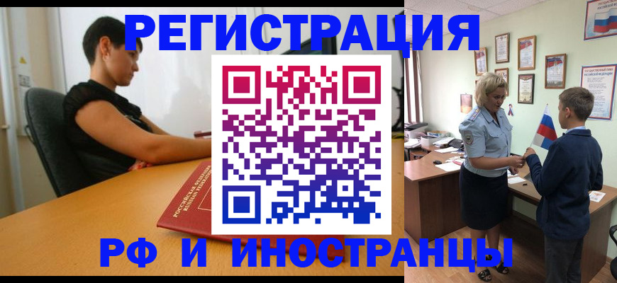 прописка законно в Шахунье