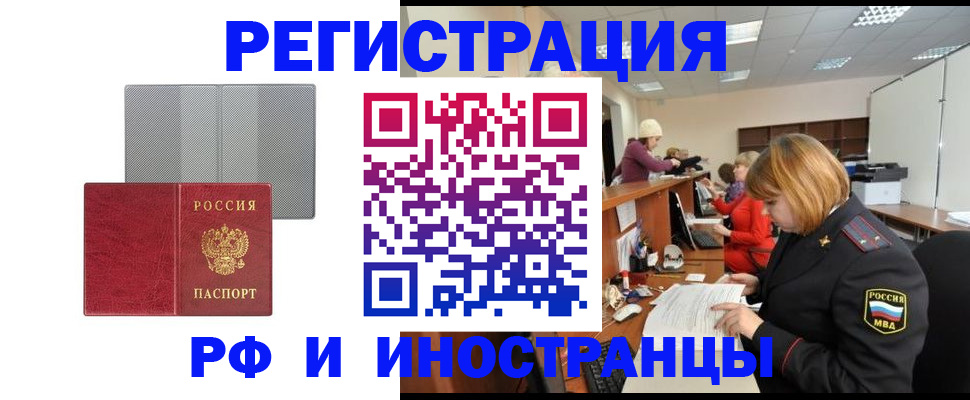 прописка для военкомата в Шахунье
