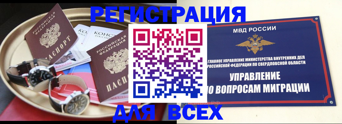 прописка в квартире в Шахунье