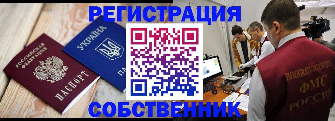 временная регистрация купить в Шахунье